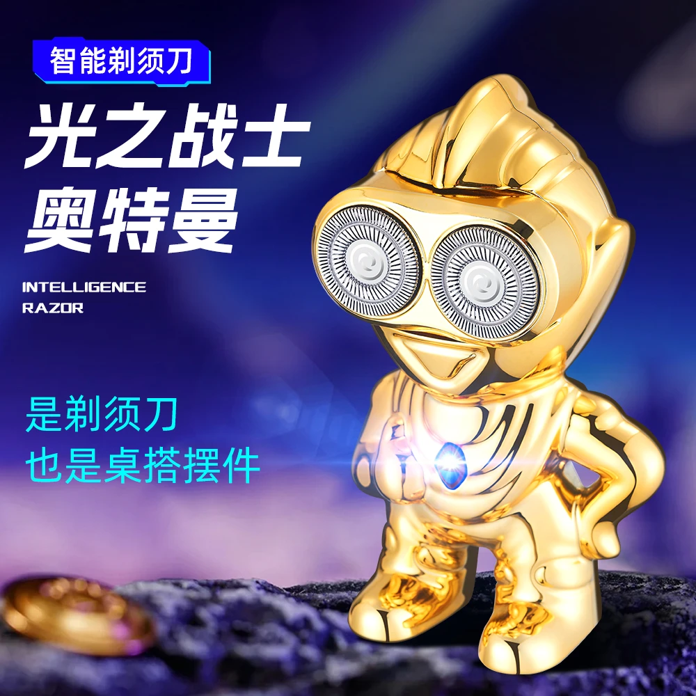 【奥特联动】2025新款创意奥特曼电动家用充电式双头剃须刀水洗