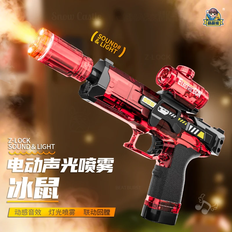 【晞福利】2026新款电动玩具冰鼠声光喷雾爆闪玩具男孩益智生日礼物
