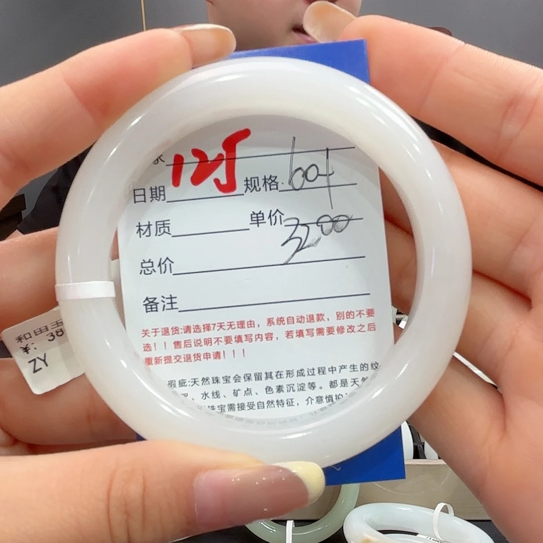 未镶嵌手镯和田玉