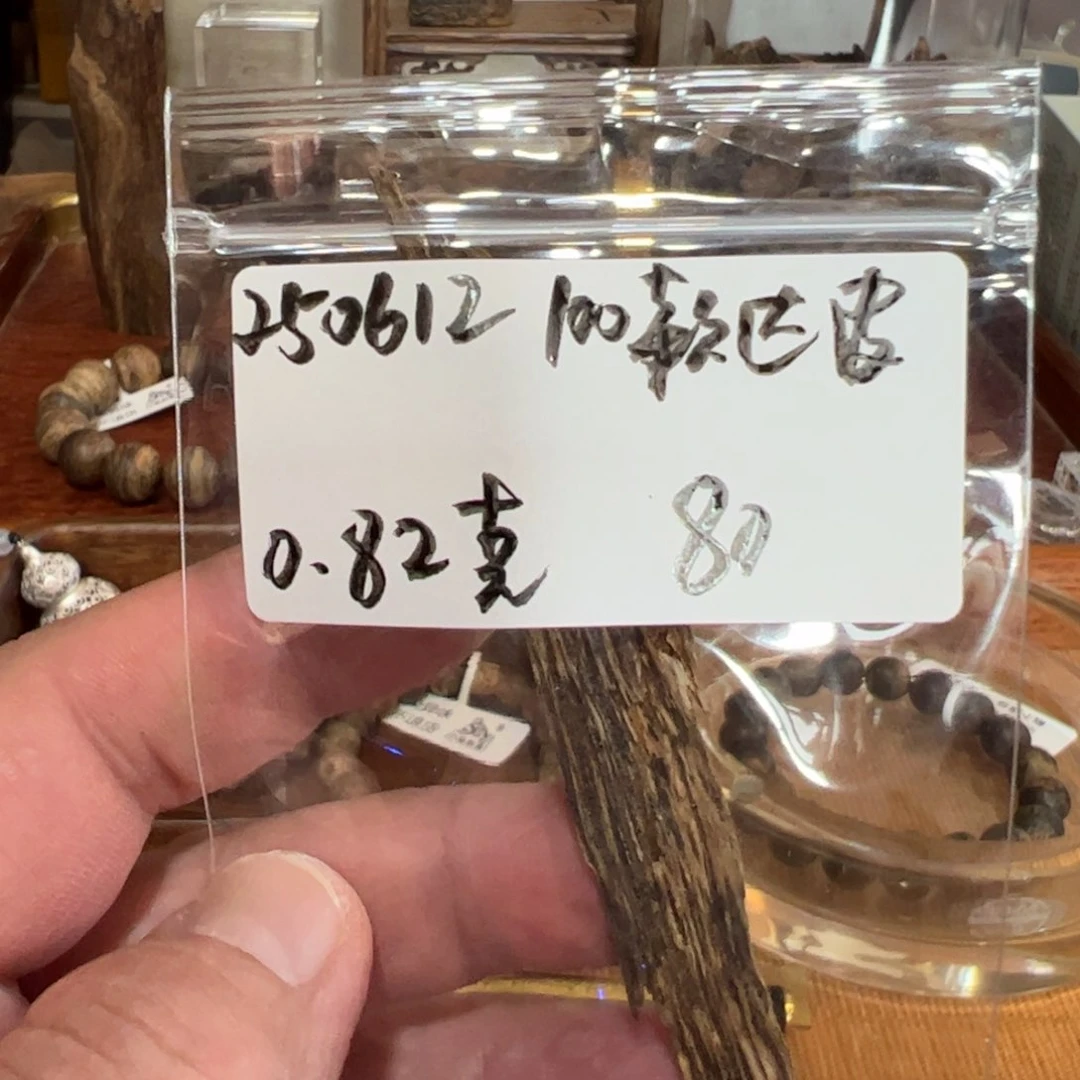 木伍 250612 100款达皮 重约 0.82