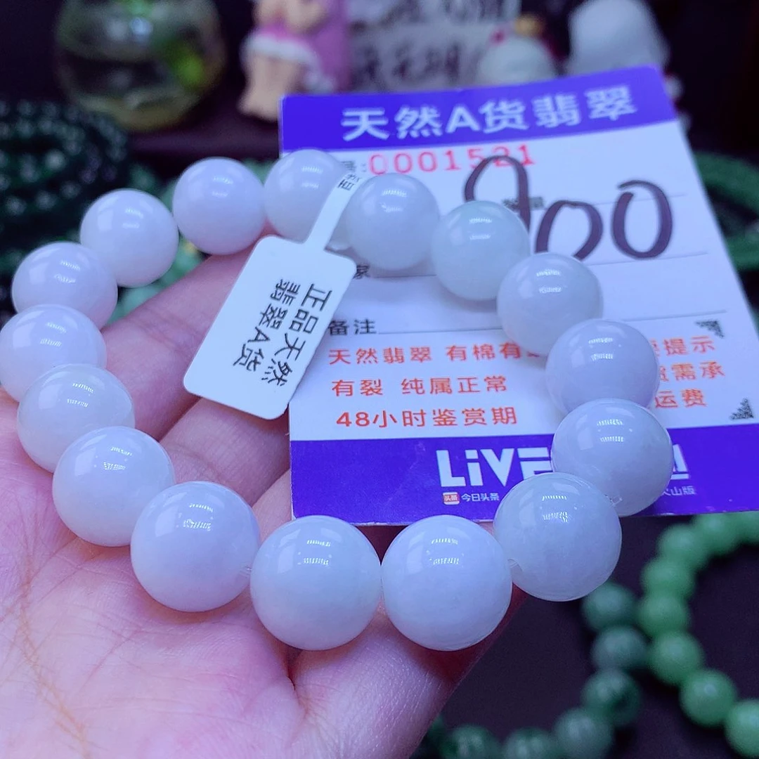 翡翠未镶嵌毛衣链