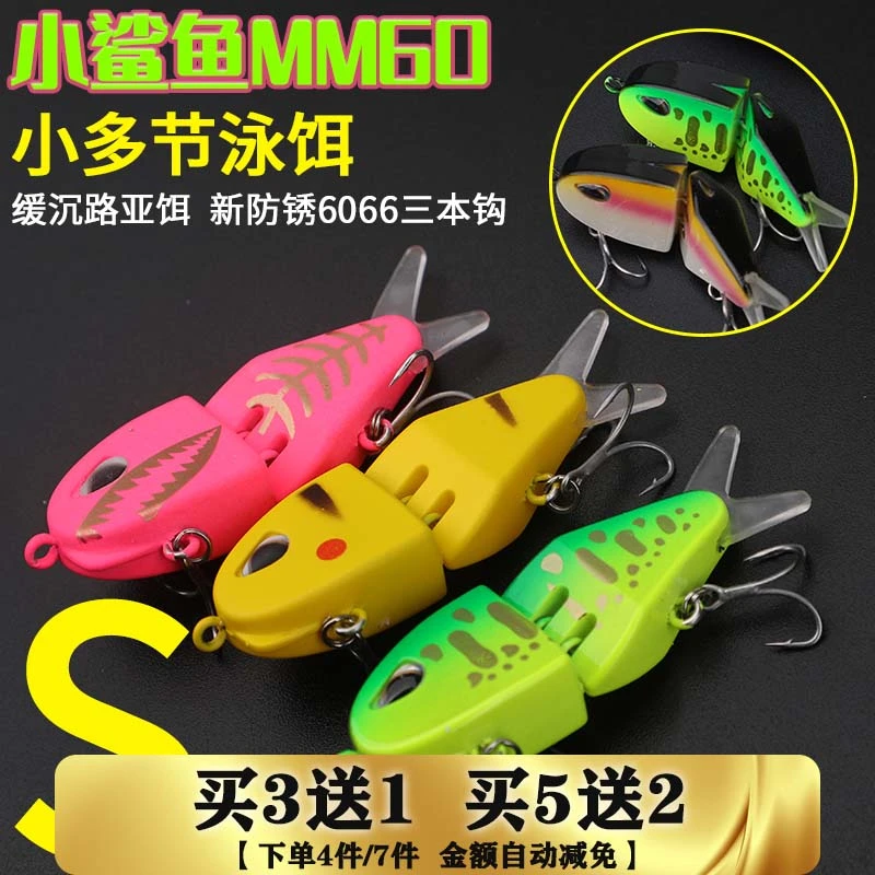 路亚饵假饵多节鱼皮卡丘双钩小号泳饵mm60钓鱼翘嘴鲈鱼鱼饵渔具