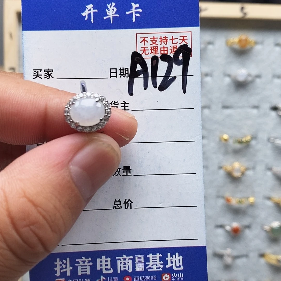 翡翠戒指未镶嵌戒指