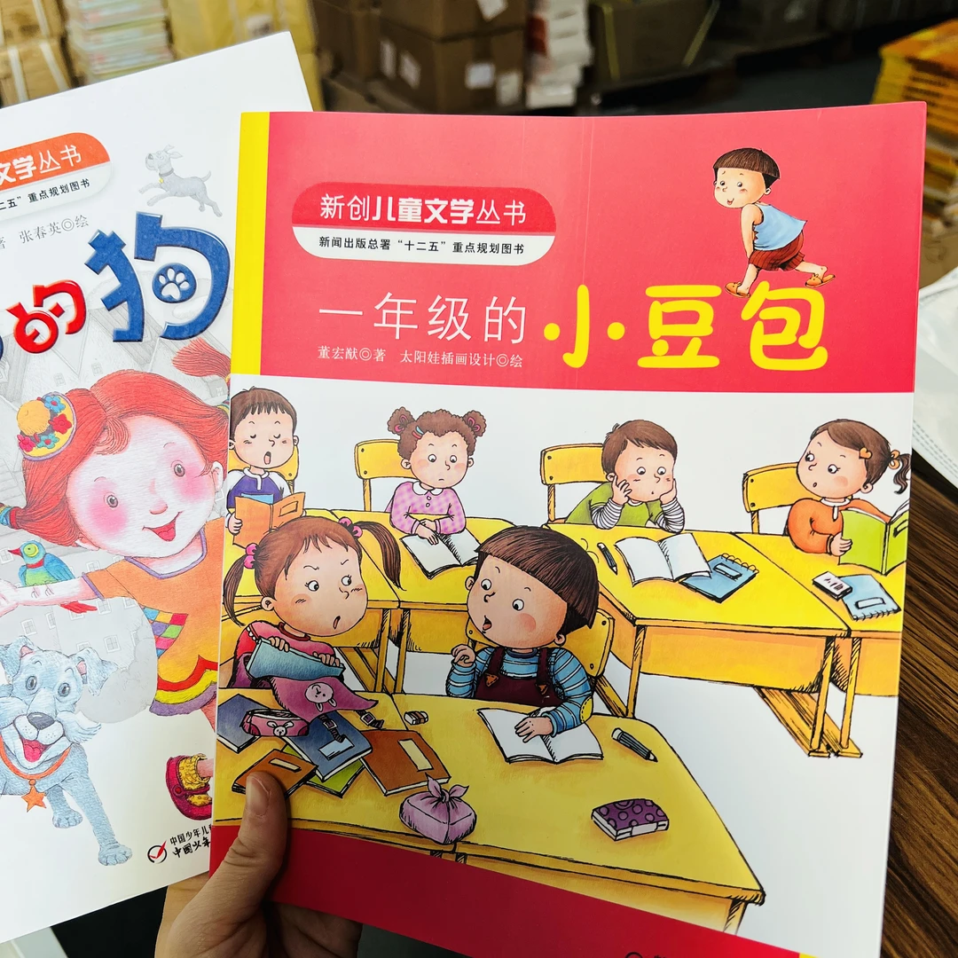 【1-3年级】张之路：会飞的狗2册