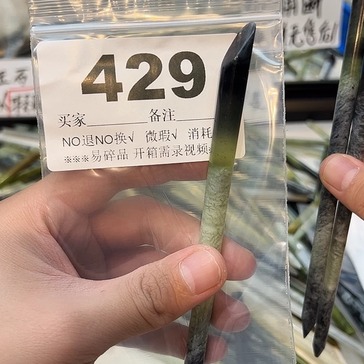 春***c未镶嵌蛇纹石玉发饰