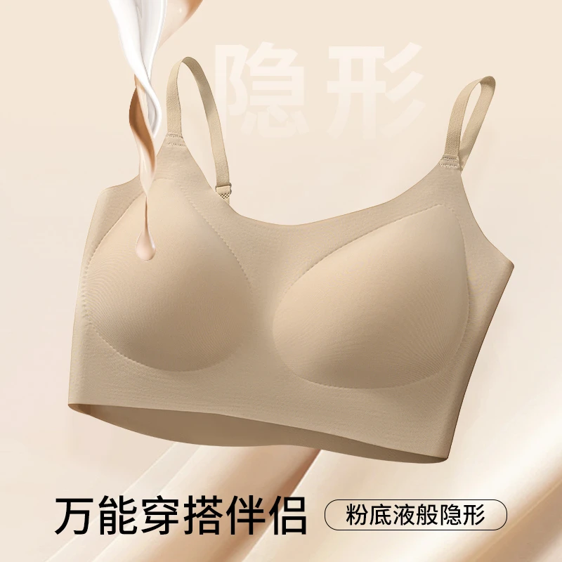 【粉底液无痕美背】夏季胸罩冰丝内衣女一体无钢圈聚拢美背背心