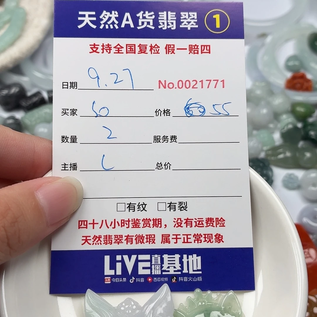 s***g翡翠裸石48597879798