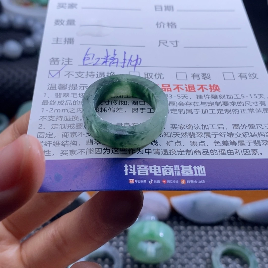 ****妹定制翡翠未镶嵌戒指