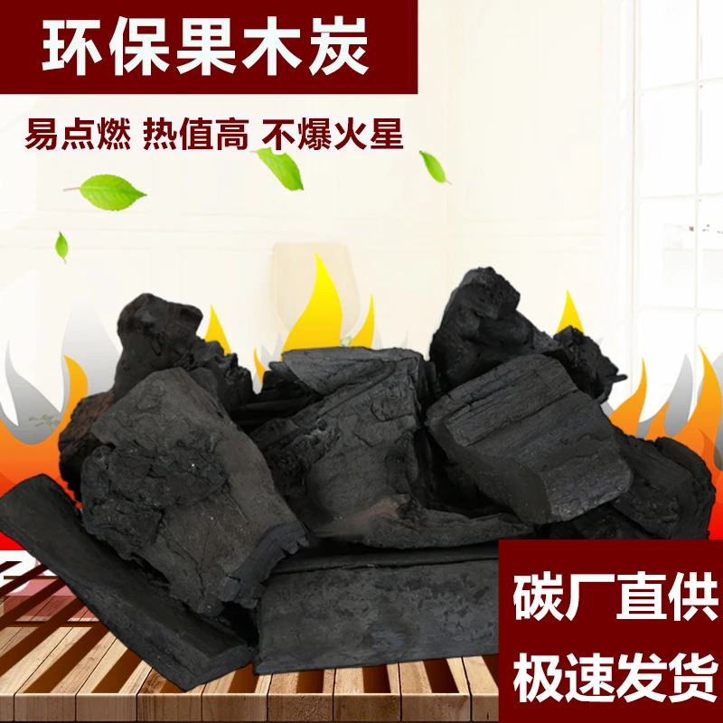 高温3d环保无烟果木炭大块家用烧烤耐烧原木炭无烟炭钨钢木炭批发