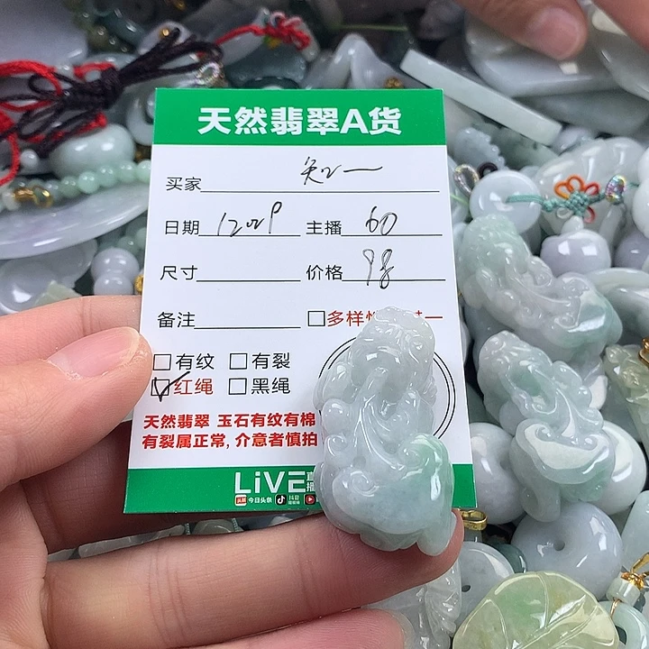 翡翠未镶嵌吊坠(不含链)