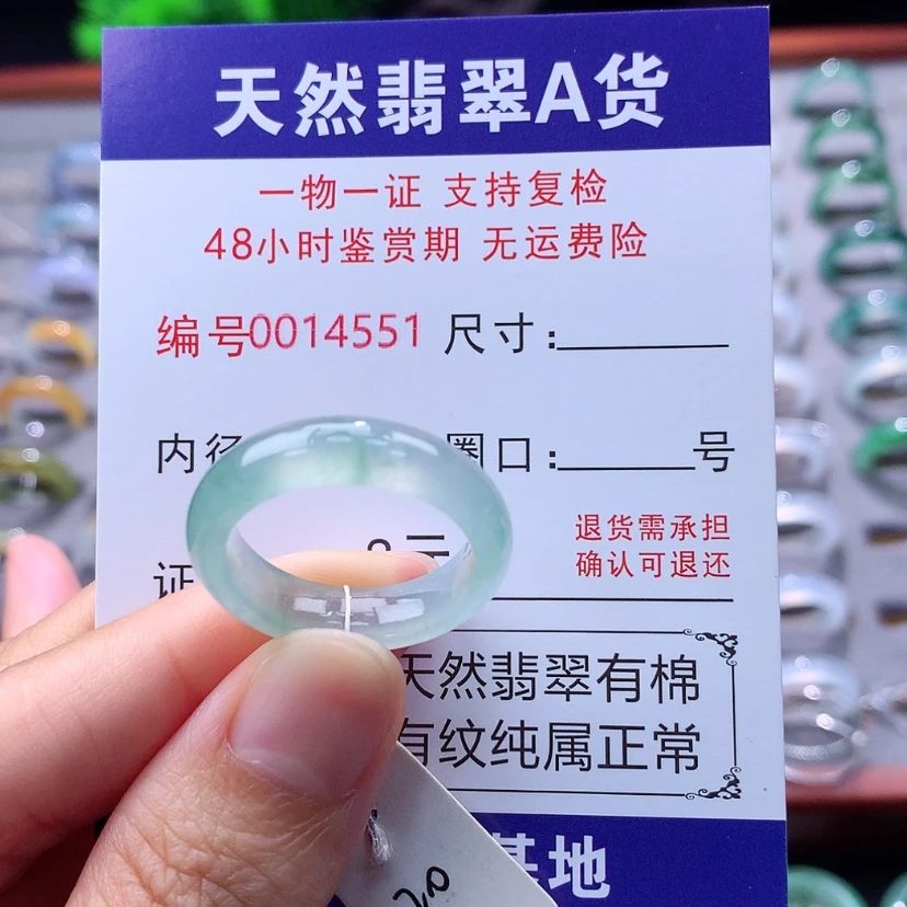 【闪购商品】翡翠戒指未镶嵌翡翠