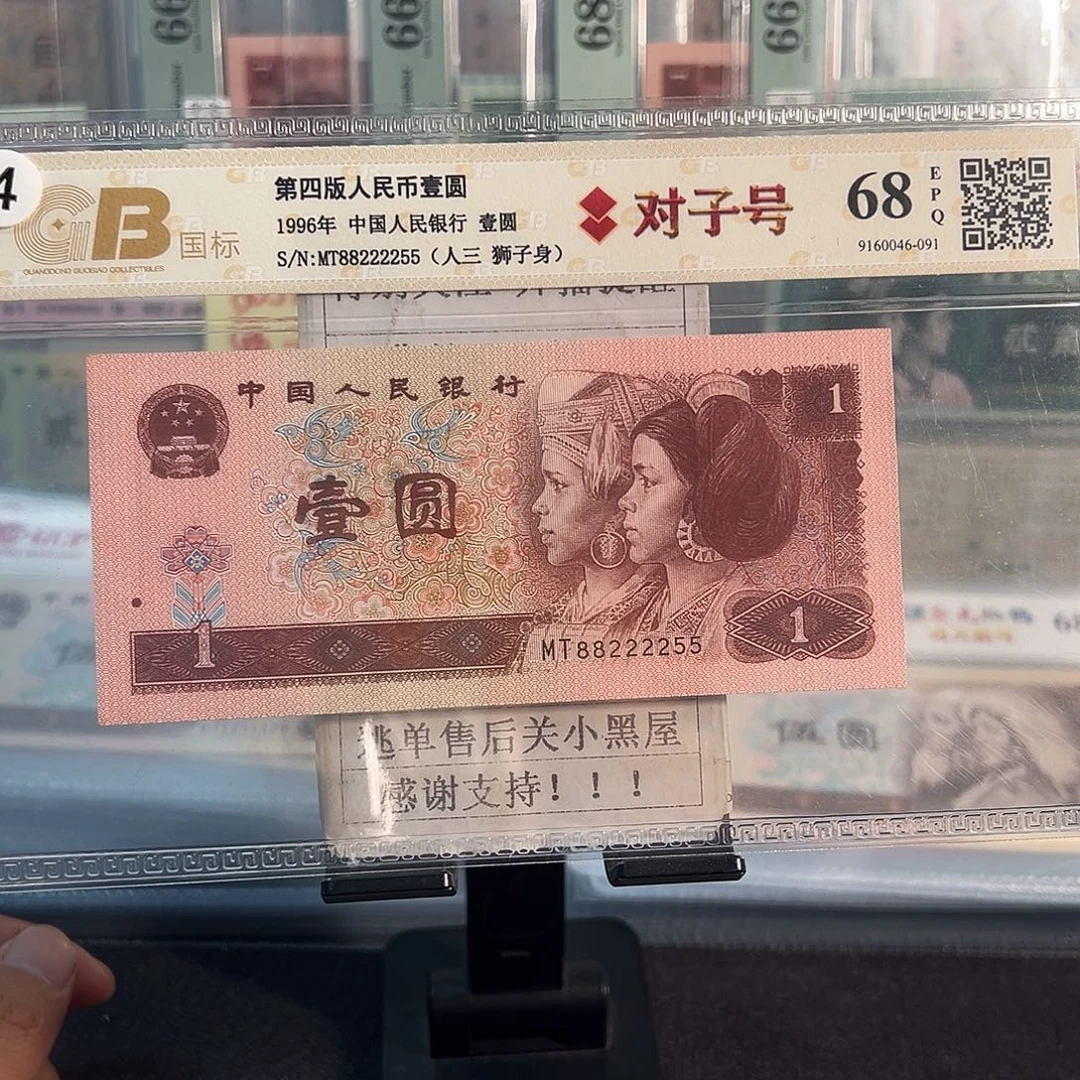 纸961数三四对子88222255