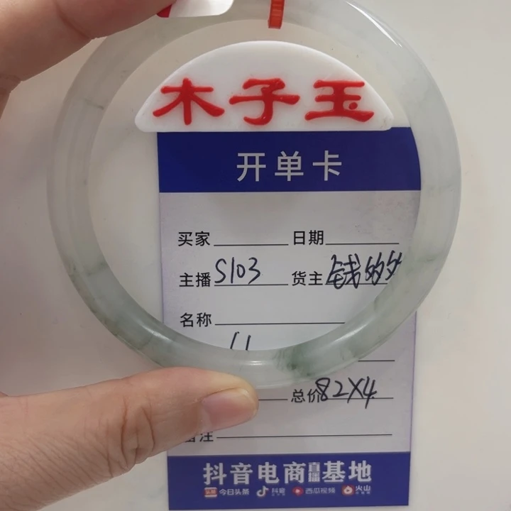 未镶嵌手镯石英质玉（金丝玉）