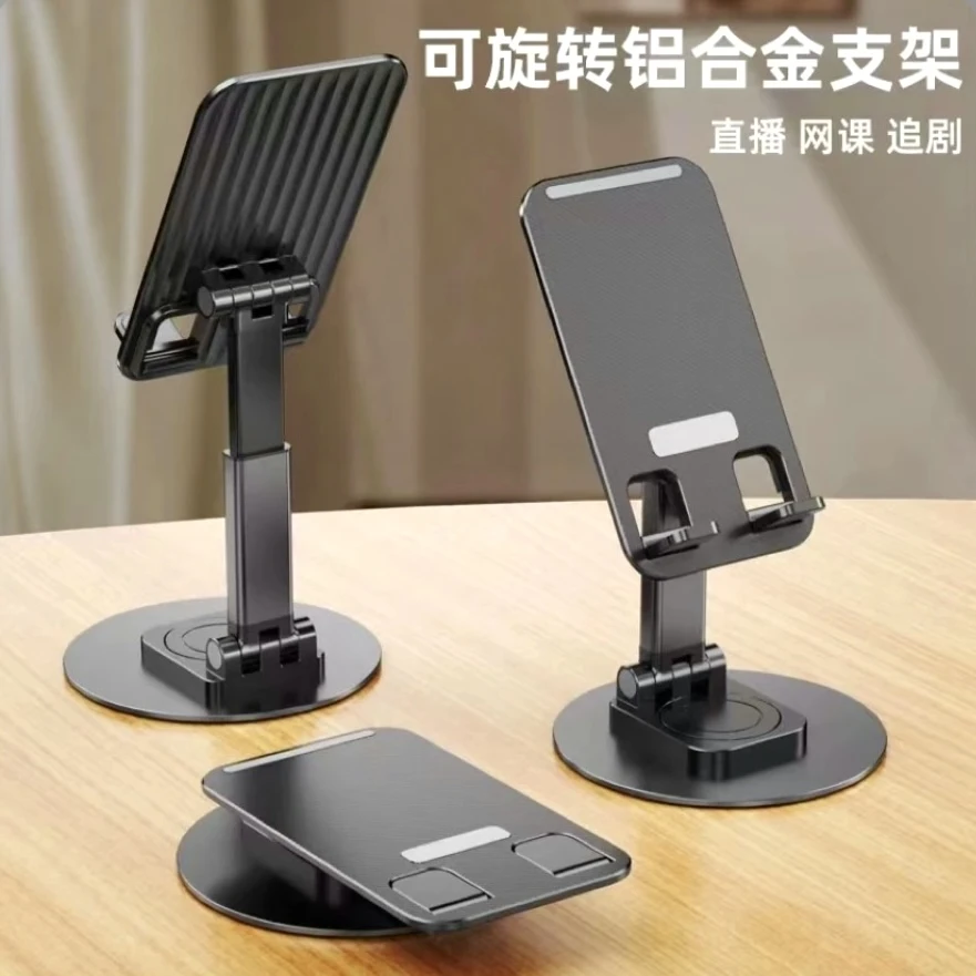 旋转桌面手机平板支架实用手机架多功能便携合金平板支架
