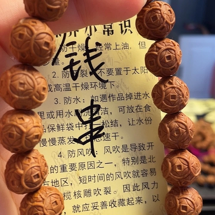 橄榄核手串/手链龙纹