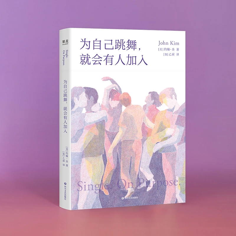 为自己跳舞,就会有人加入(爱情不是生命的全部,坦然享受独处)