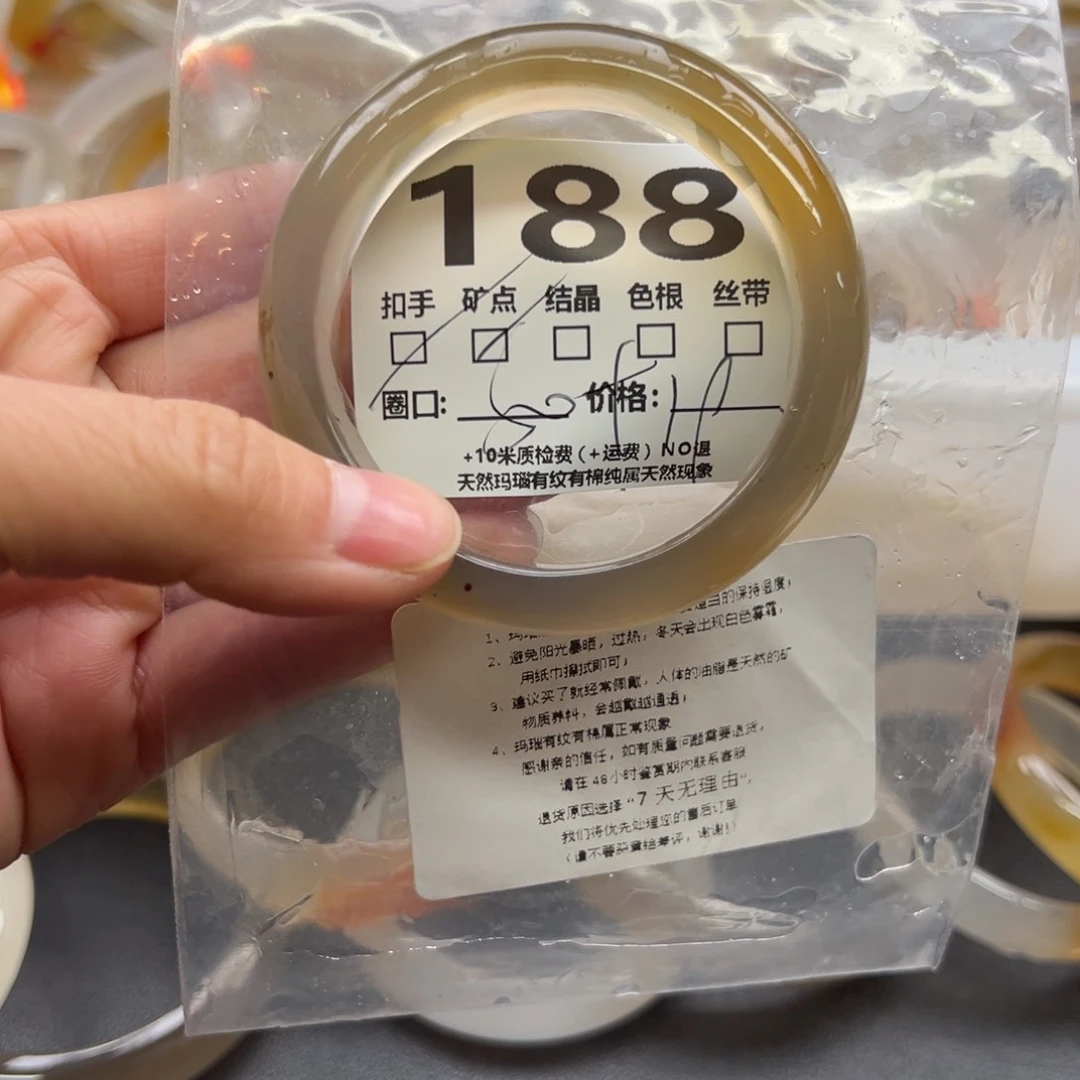 玛瑙/玉髓手镯未镶嵌188