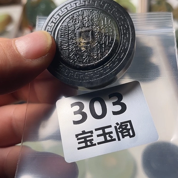 蛇纹石玉合金颈饰
