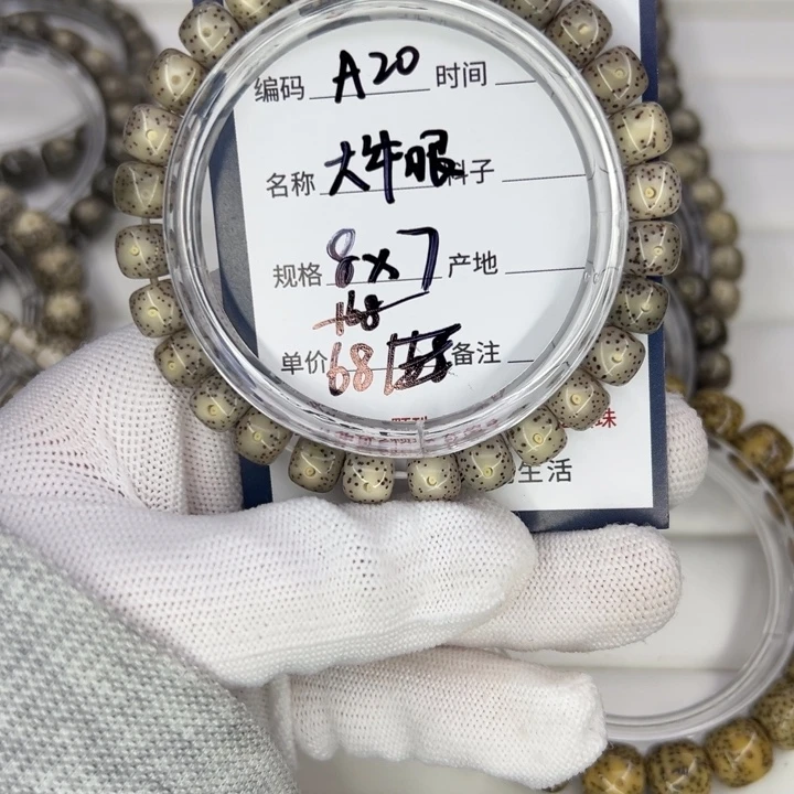 星月菩提吊坠大牛眼