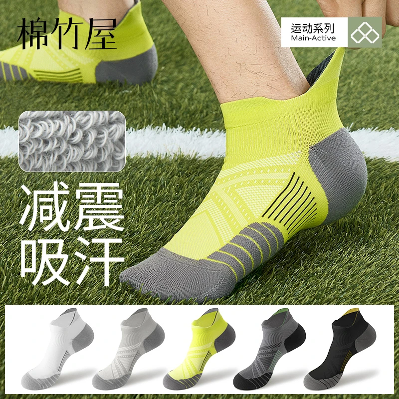 棉竹屋袜子男短袜运动袜防臭抗菌毛圈网眼吸汗减震透气男士船袜