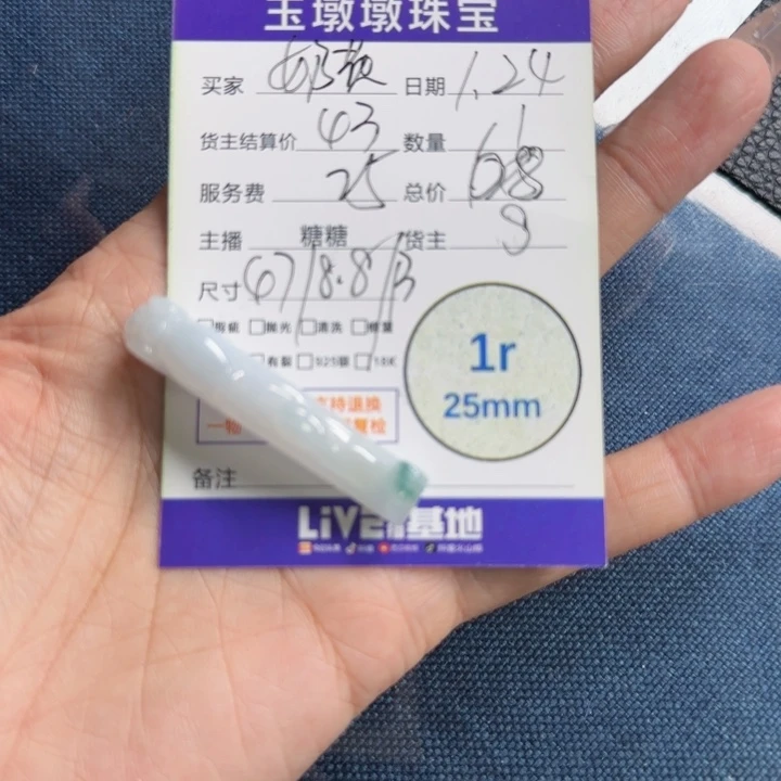 翡翠挂件未镶嵌奶*包