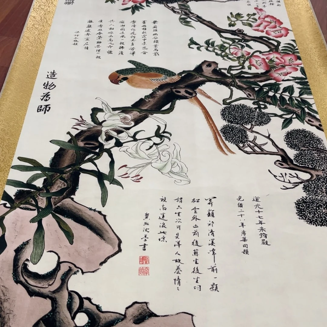 横款臻弘，字画，中堂