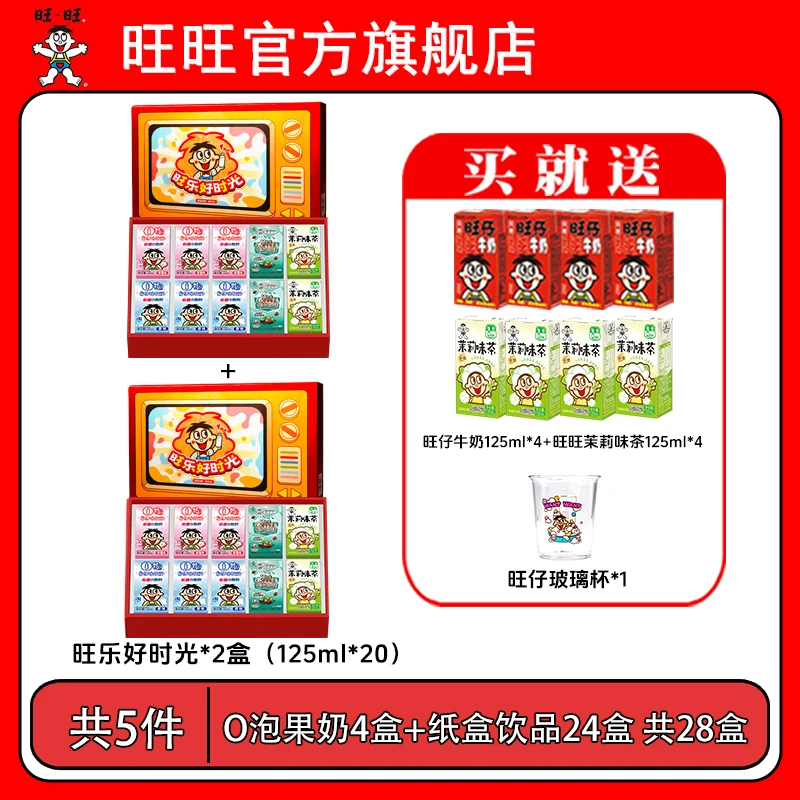【送玻璃杯】旺旺乐好时光礼盒O泡果奶旺仔牛奶薄荷咖啡茶饮料-DYL
