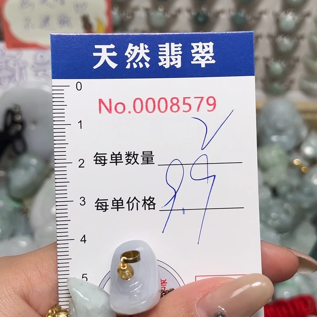 翡翠未镶嵌颈饰元宝