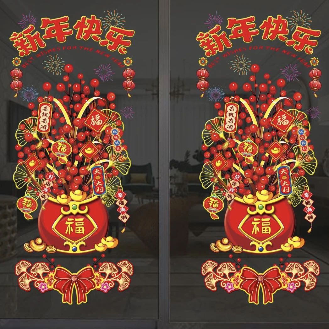 【新人王炸-大窗花】春节窗花贴纸新春装饰玻璃贴门贴静电贴画