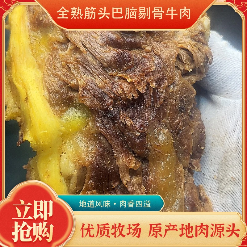 全熟去骨剔骨肉香嫩超绝无骨超满足高蛋白营养健康（假一赔十）