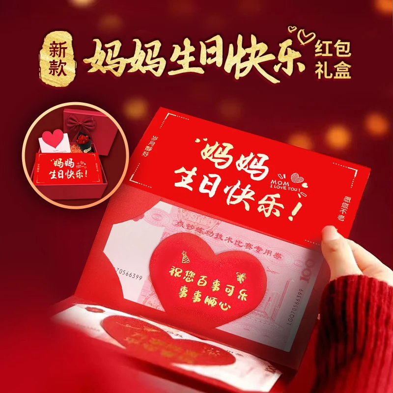 生日礼物红包仪式感老婆折叠红包2025新款爸爸妈妈折叠红包送老公