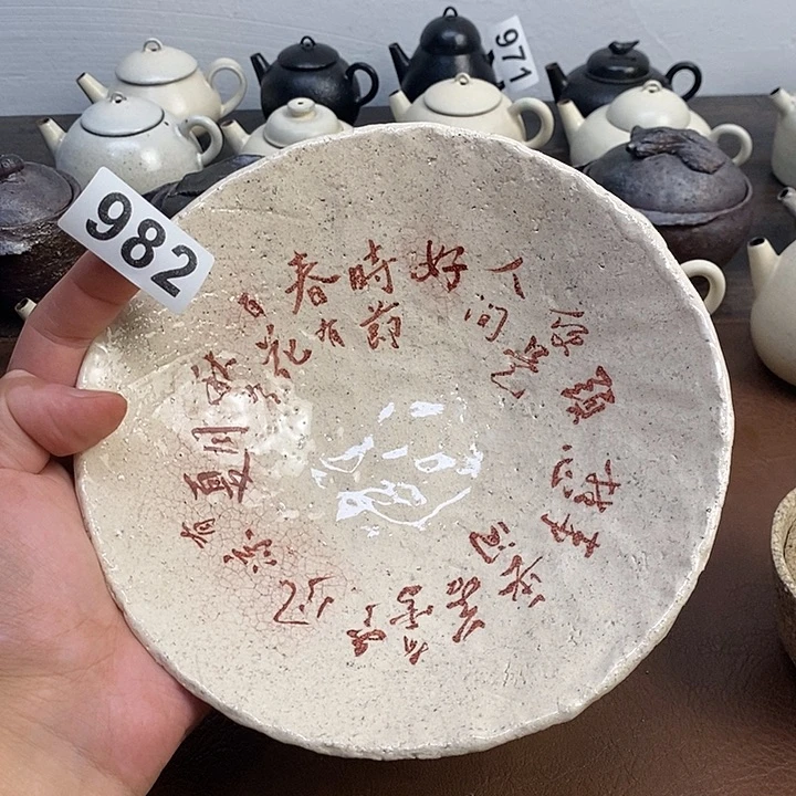 982 云观老师书法开片壶承可以养老味
