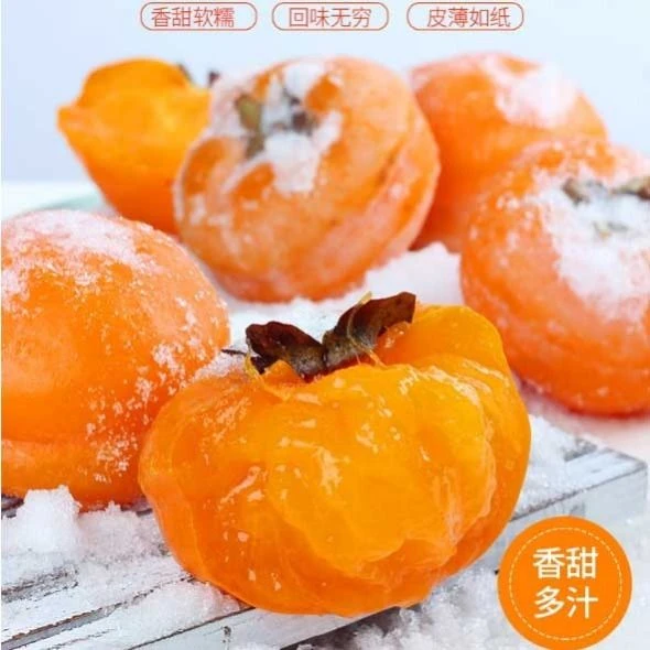 磨盘柿子约900g±100g