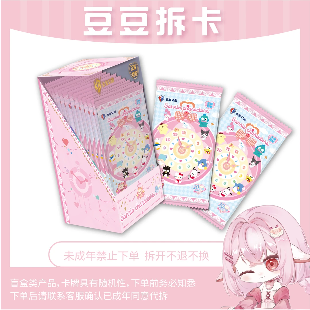 【吃什么】卡宝文创三丽鸥家族拍立得假日time第四弹