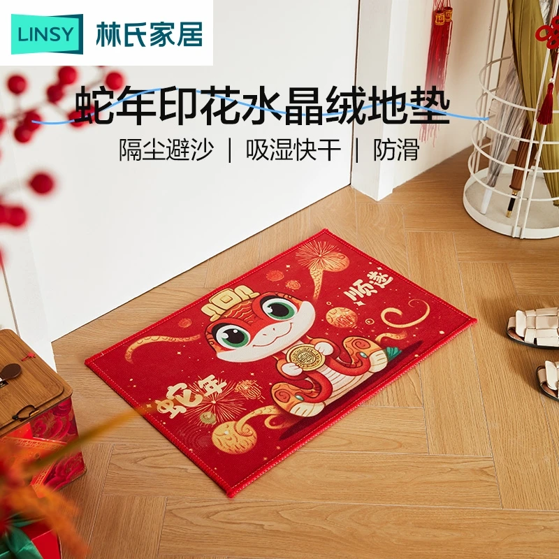 【沙发】林氏家居卡通新年地毯 FD