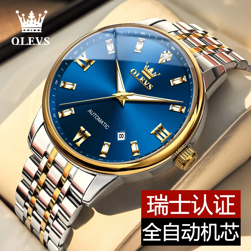 轻奢商务简约男士手表全自动机械表日历时尚夜光防水镶钻超薄奢华