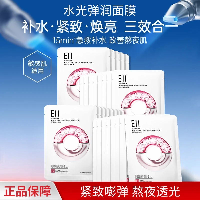 徐璐小鱼海棠同款正品水光面膜深层补水紧致保湿修护养肤透亮膏