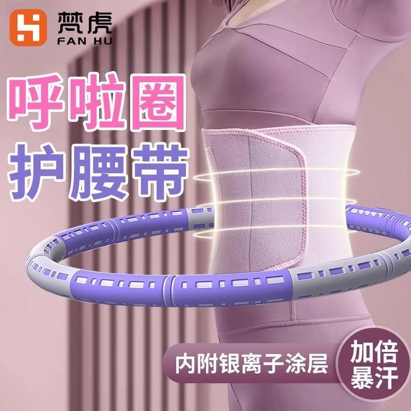 呼啦圈护腰带防痛加厚缠绕带摇转呼啦圈聚汗带练腰运动练腰