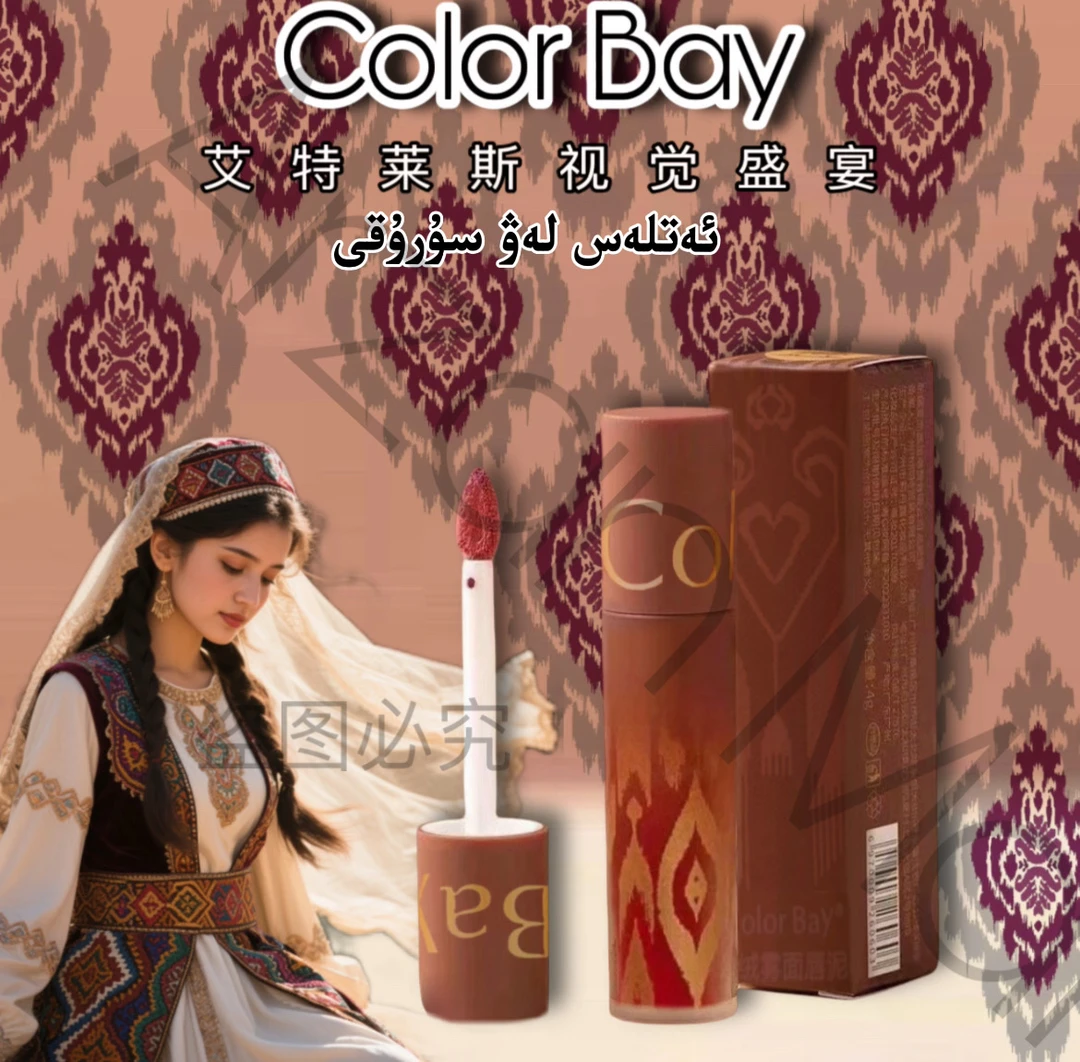 Color Bay欧美风柔雾易推开易上色口红colorbay moda law suruk