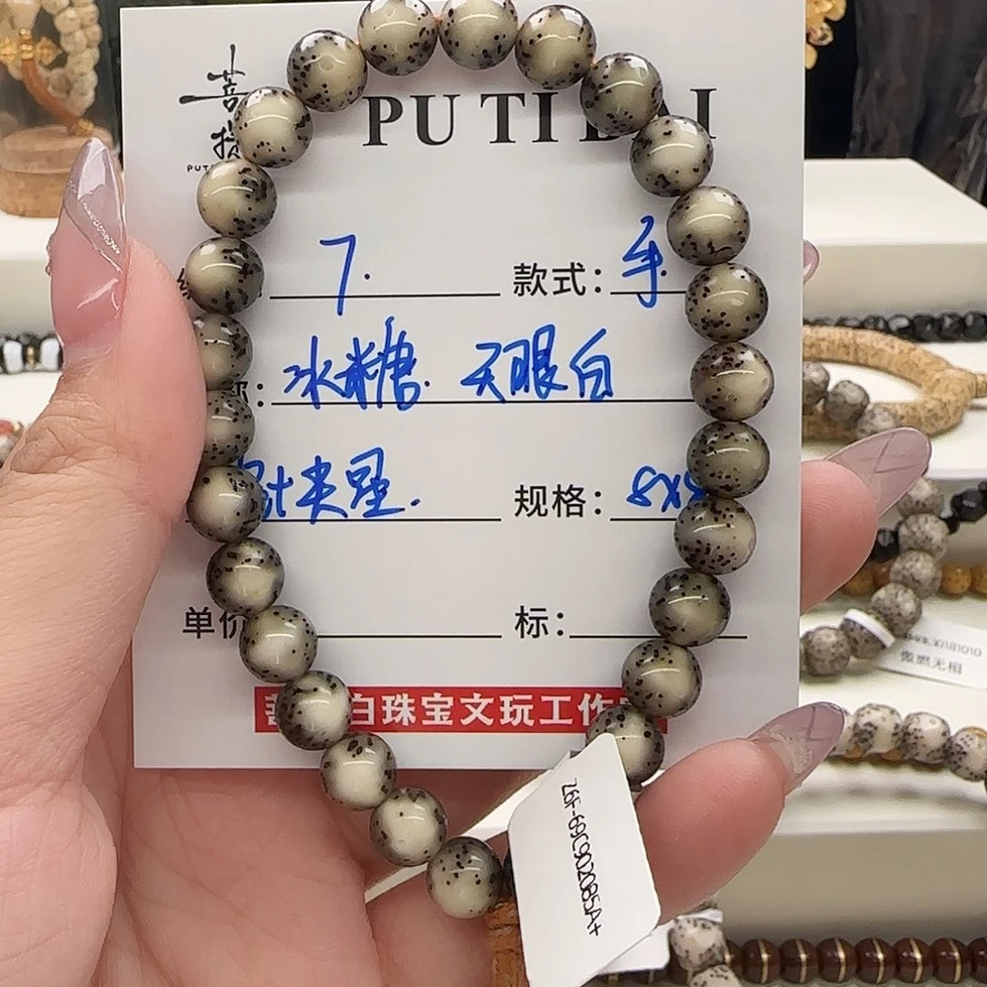手串星月菩提星月
