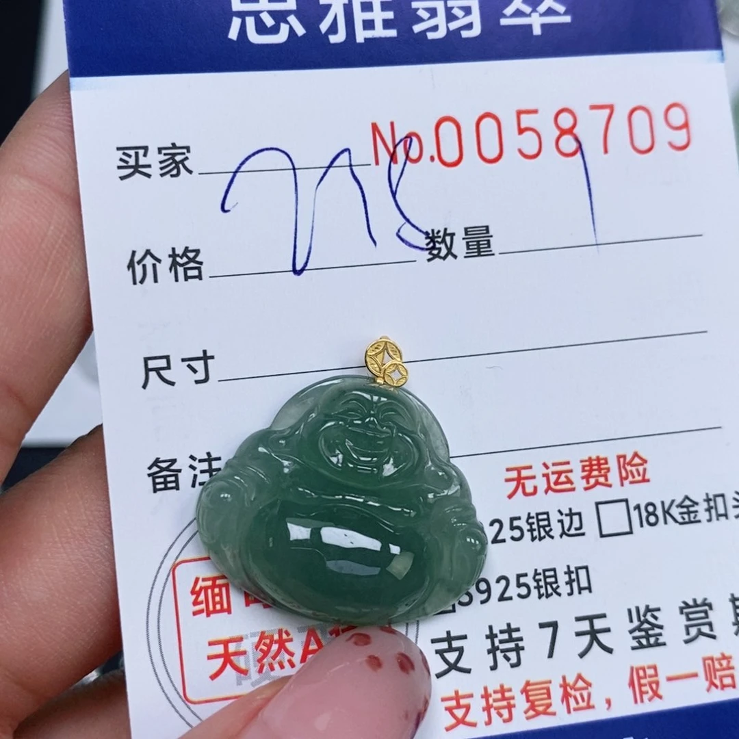 颈饰未镶嵌翡翠天然缅甸翡翠