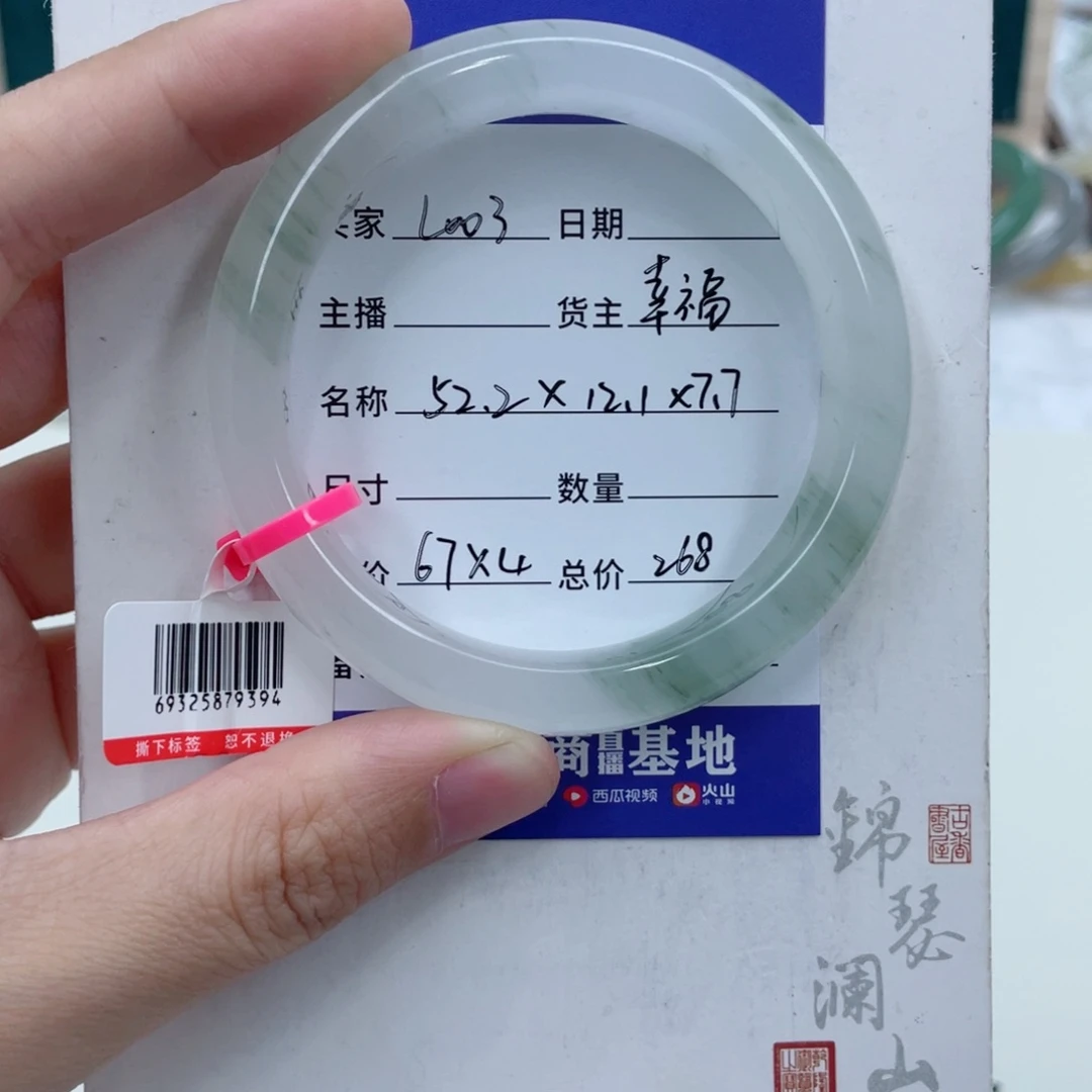 石英质玉（金丝玉）未镶嵌手镯