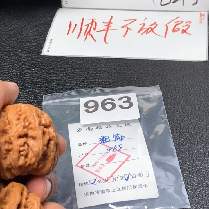 文玩核桃吊坠文玩核桃一物一图