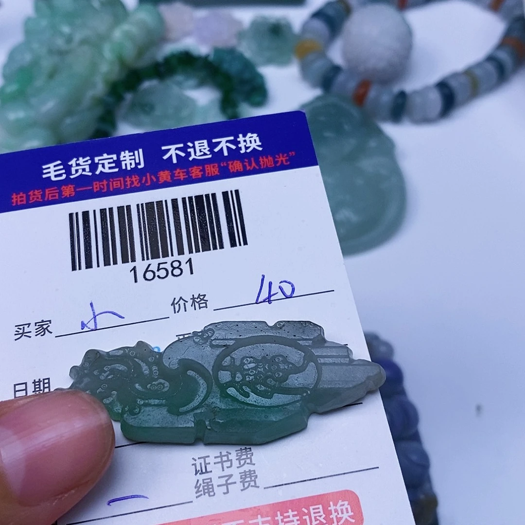 小***子翡翠未镶嵌颈饰翡翠