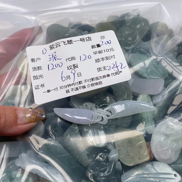 翡翠未镶嵌颈饰深**鱼天然翡翠