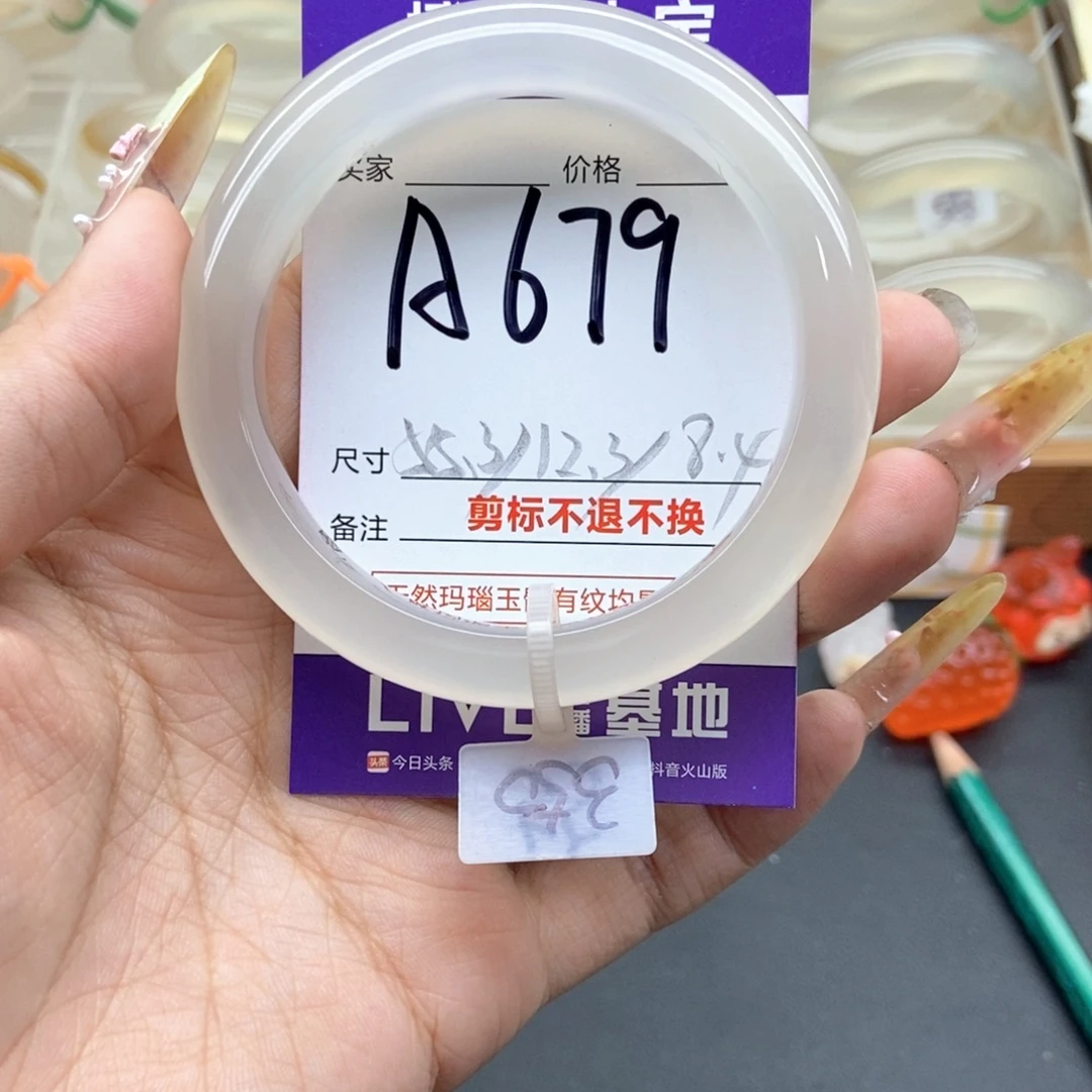 橙****玛瑙/玉髓未镶嵌手镯