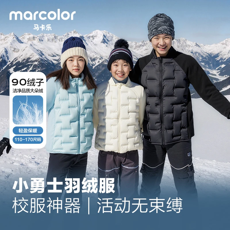 MC【马卡乐】拉链中长款男厚款短款无束缚轻盈中大童秋冬509
