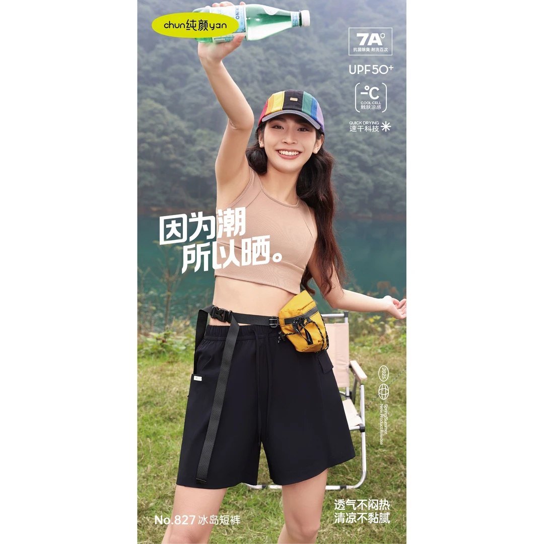 827冰岛短裤女款休闲夏季透气舒适宽松微弹户外运动【不挑】