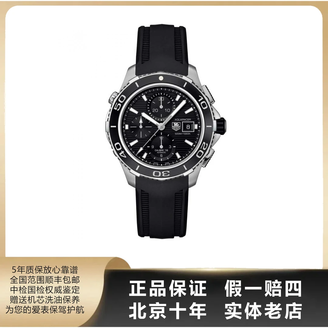 95新 TAG Heuer/泰格豪雅 竞潜/单表/表径43mm/自动机械/8533