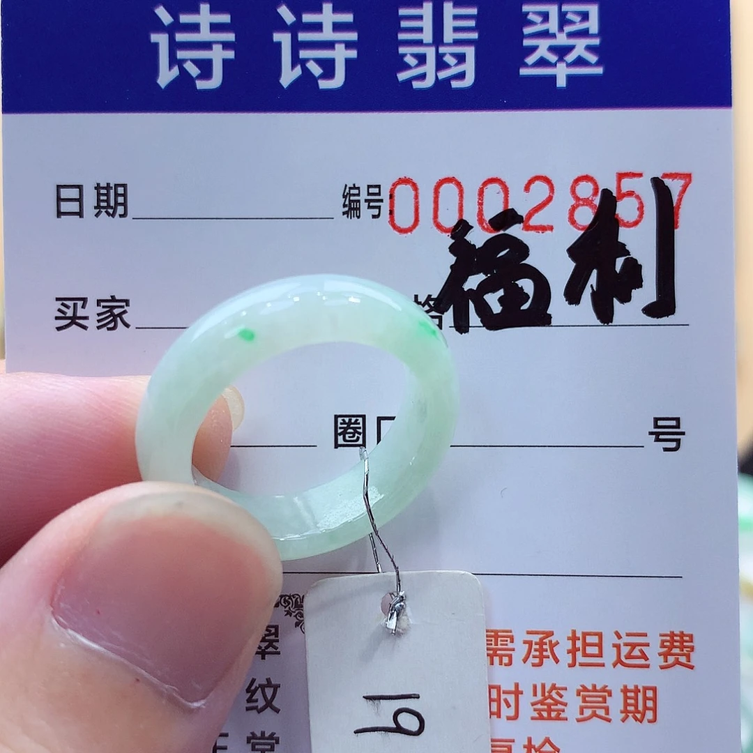 未镶嵌戒指翡翠缅甸A货